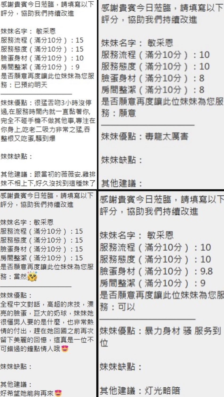 韓國新竹敏采恩定點圖片
