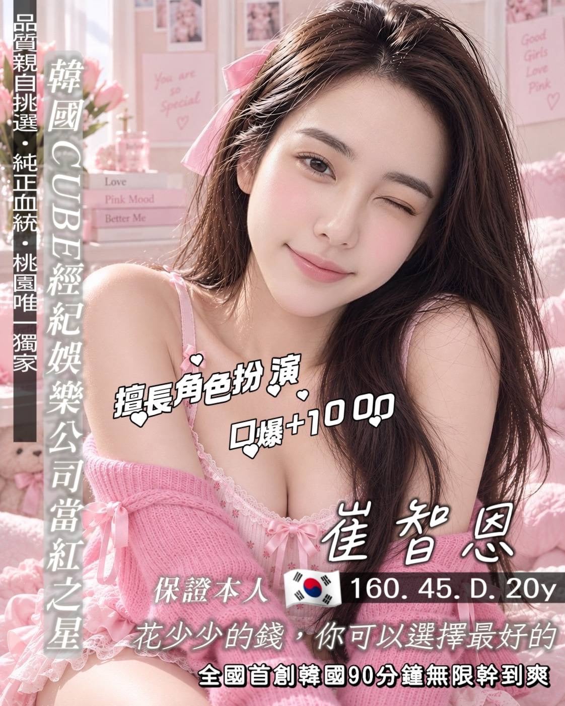 韓國桃園全新韓國定點定點圖片