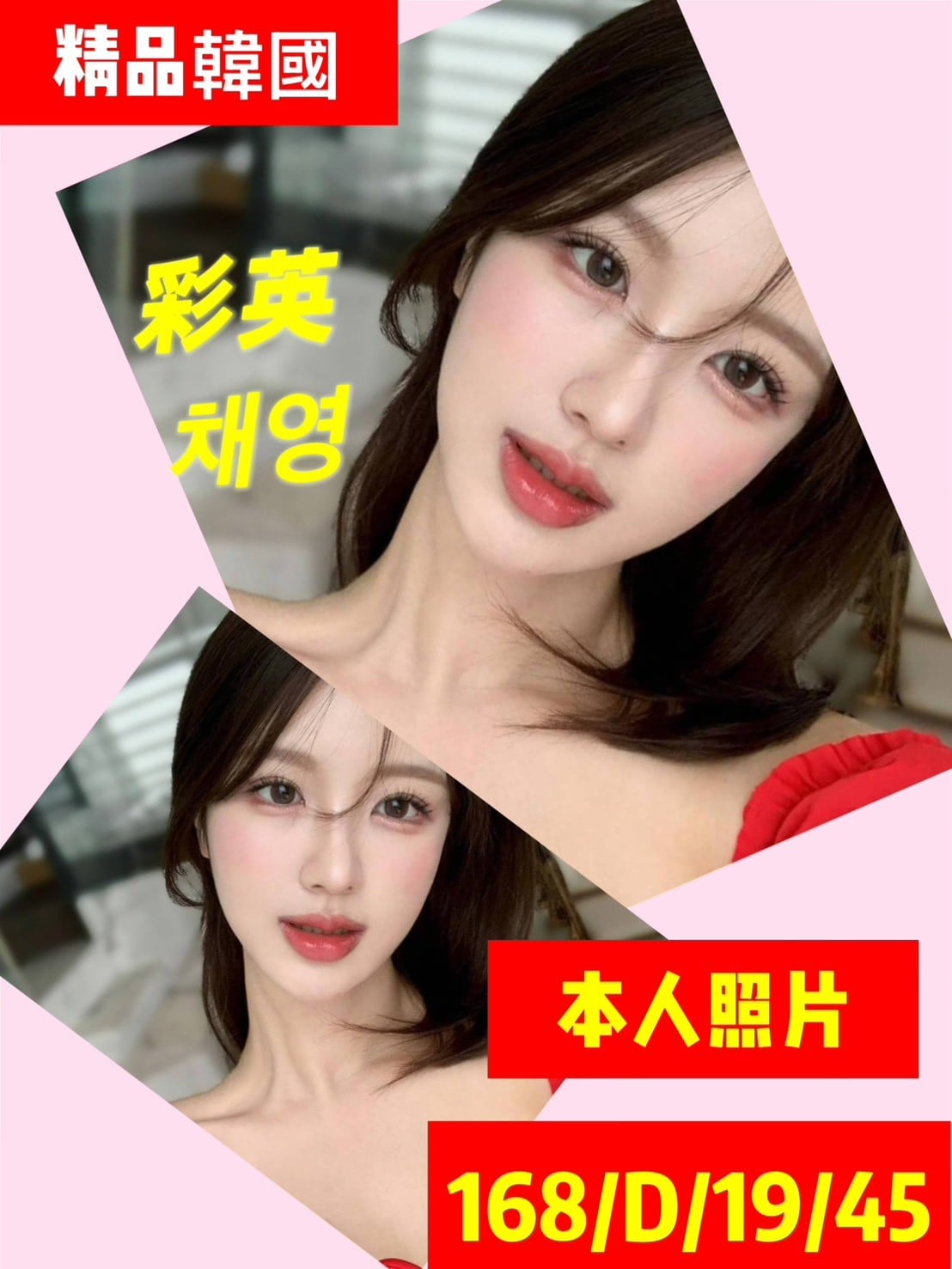 韓國桃園彩英外送圖片