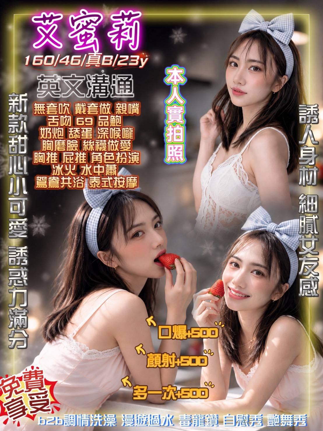 韓國桃園艾蜜莉外送圖片