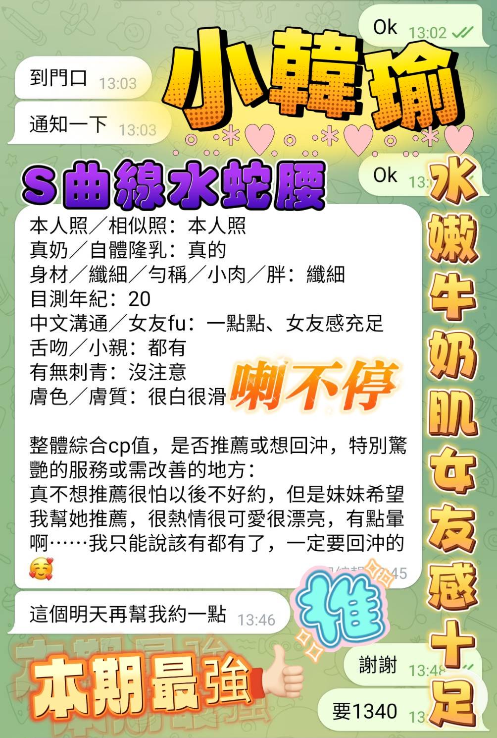 韓國高雄小韓瑜外送圖片