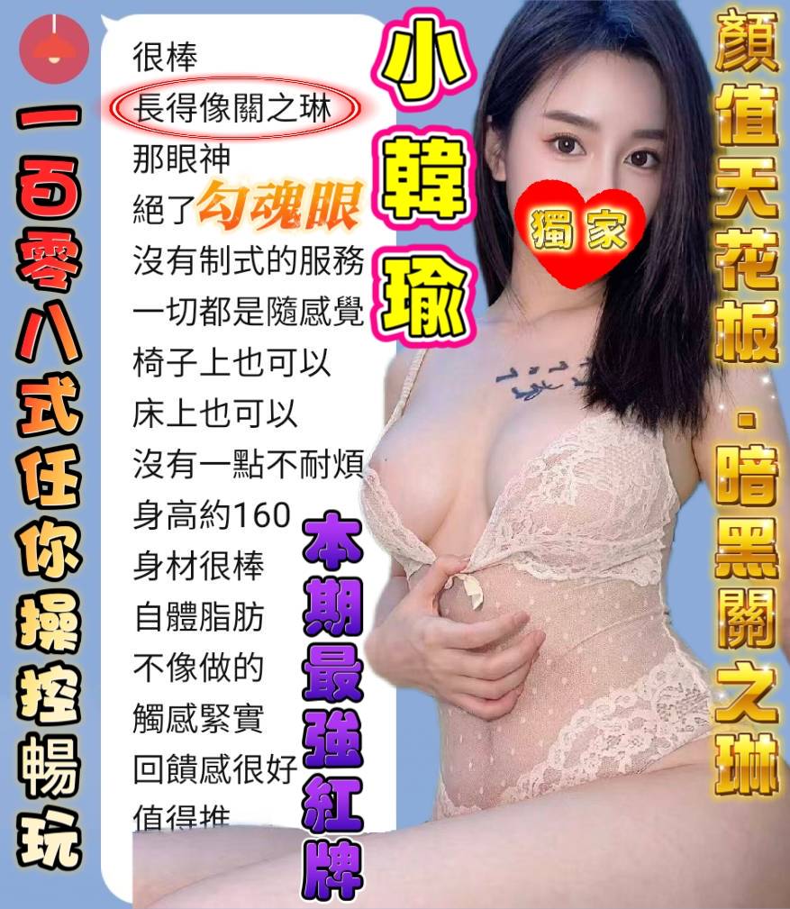 韓國高雄小韓瑜外送圖片