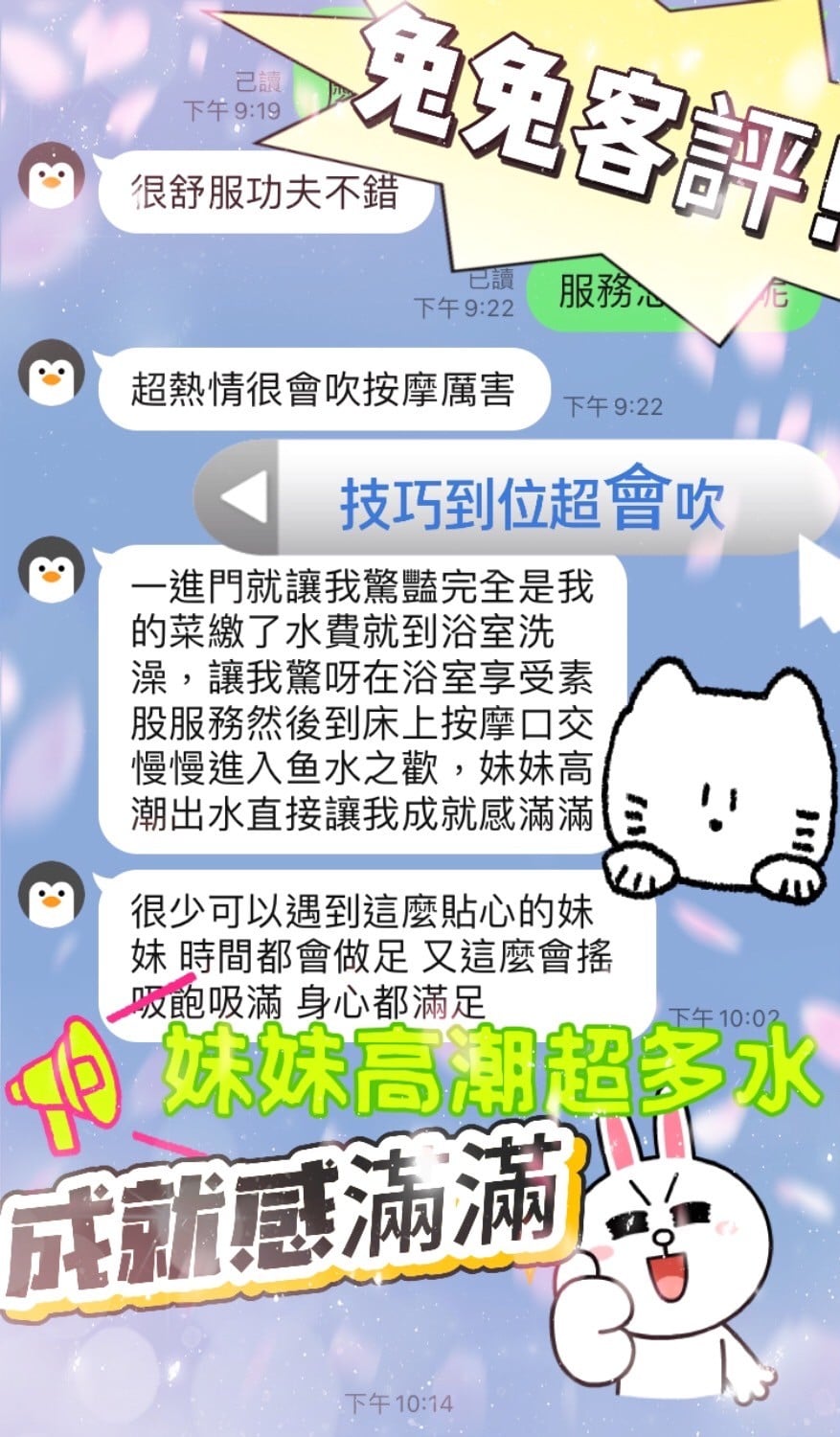 馬來西亞南投兔兔定點圖片