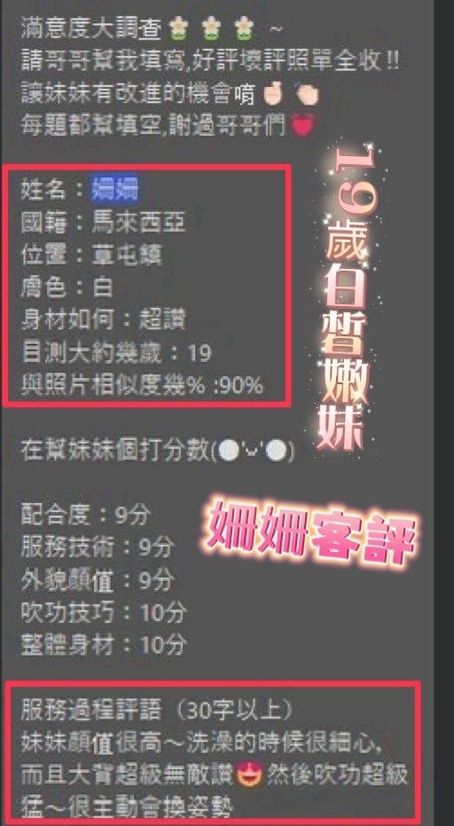 馬來西亞南投姍姍定點圖片