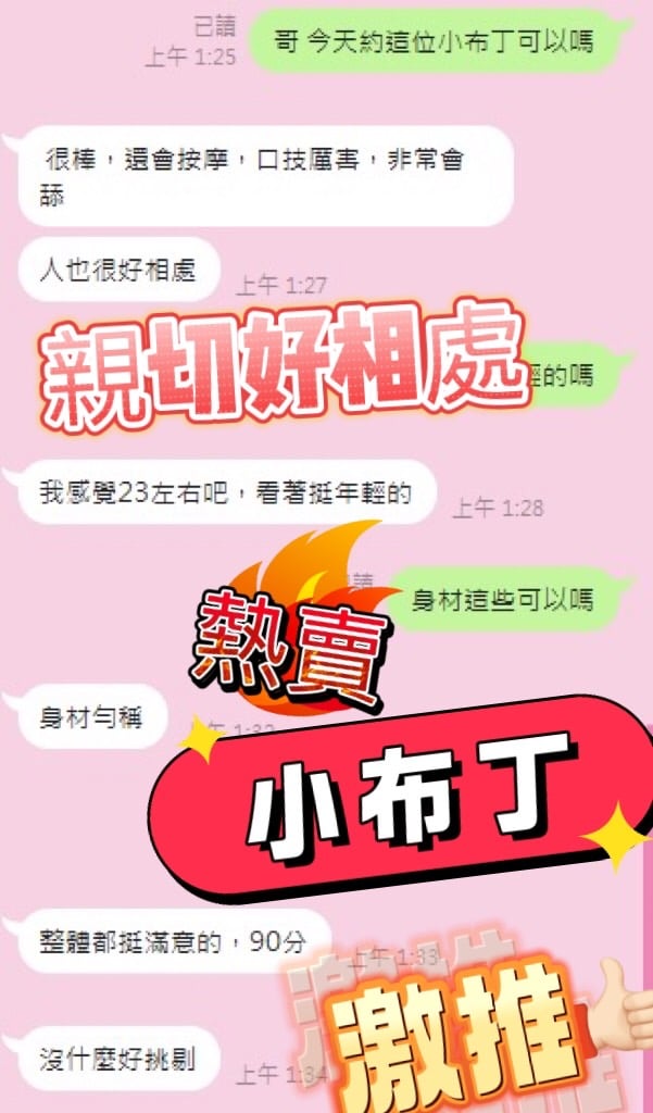 馬來西亞南投小布丁定點圖片