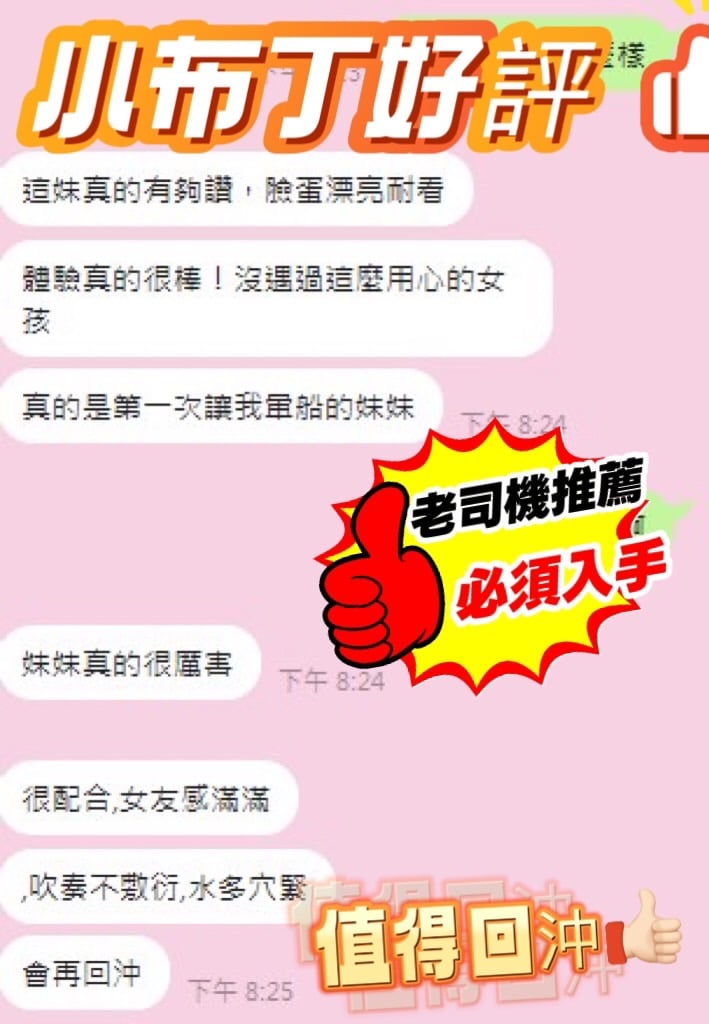 馬來西亞南投小布丁定點圖片