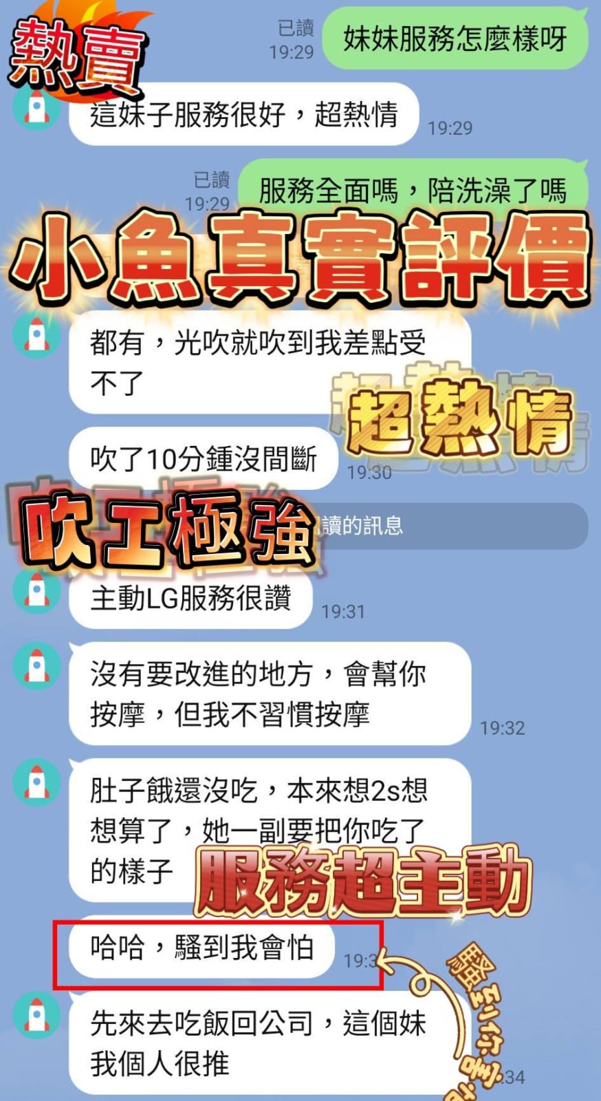馬來西亞南投小魚定點圖片