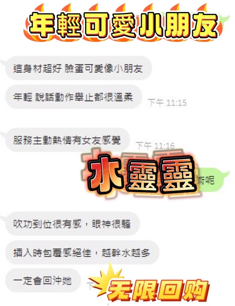 馬來西亞南投水靈靈定點圖片
