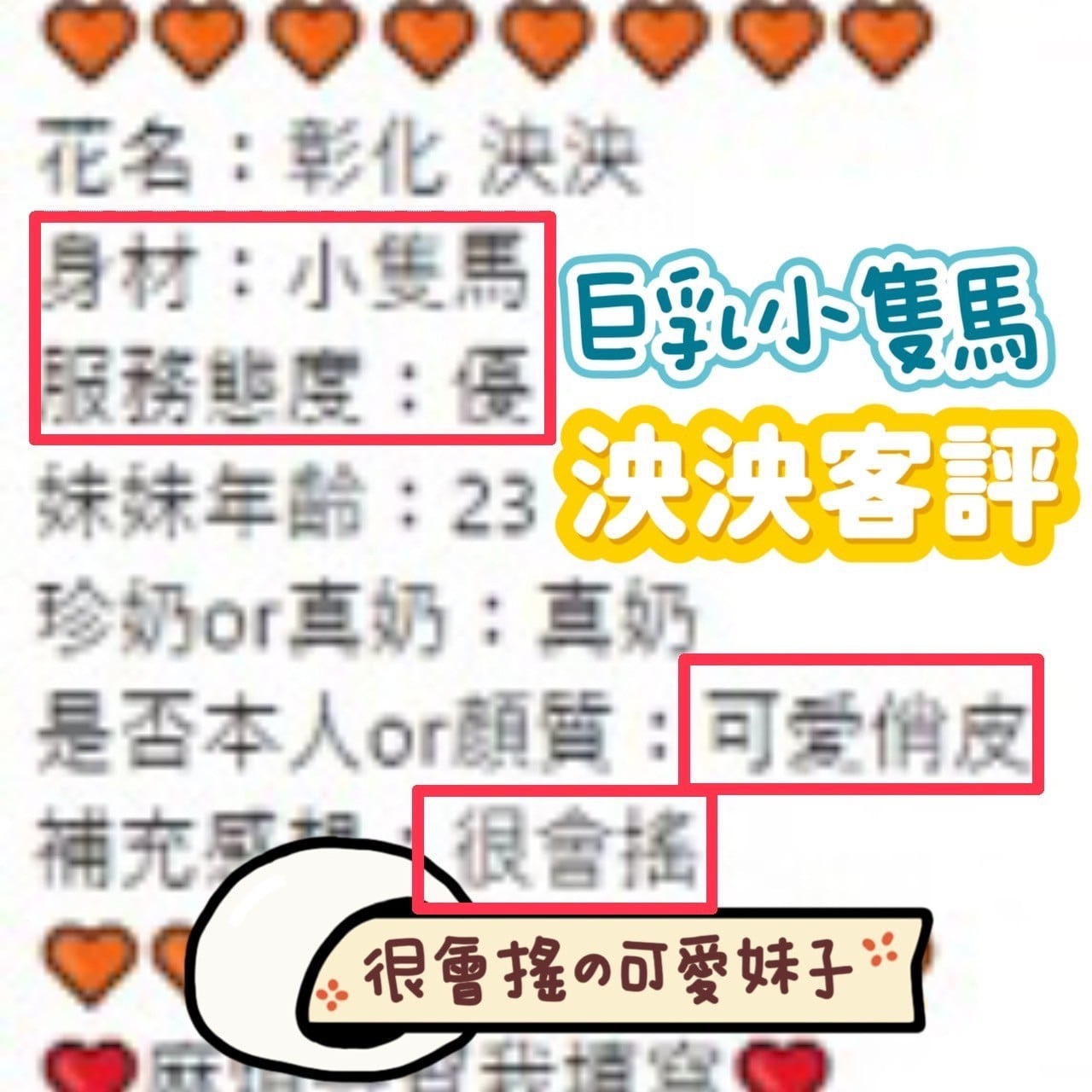 馬來西亞南投泱泱定點圖片