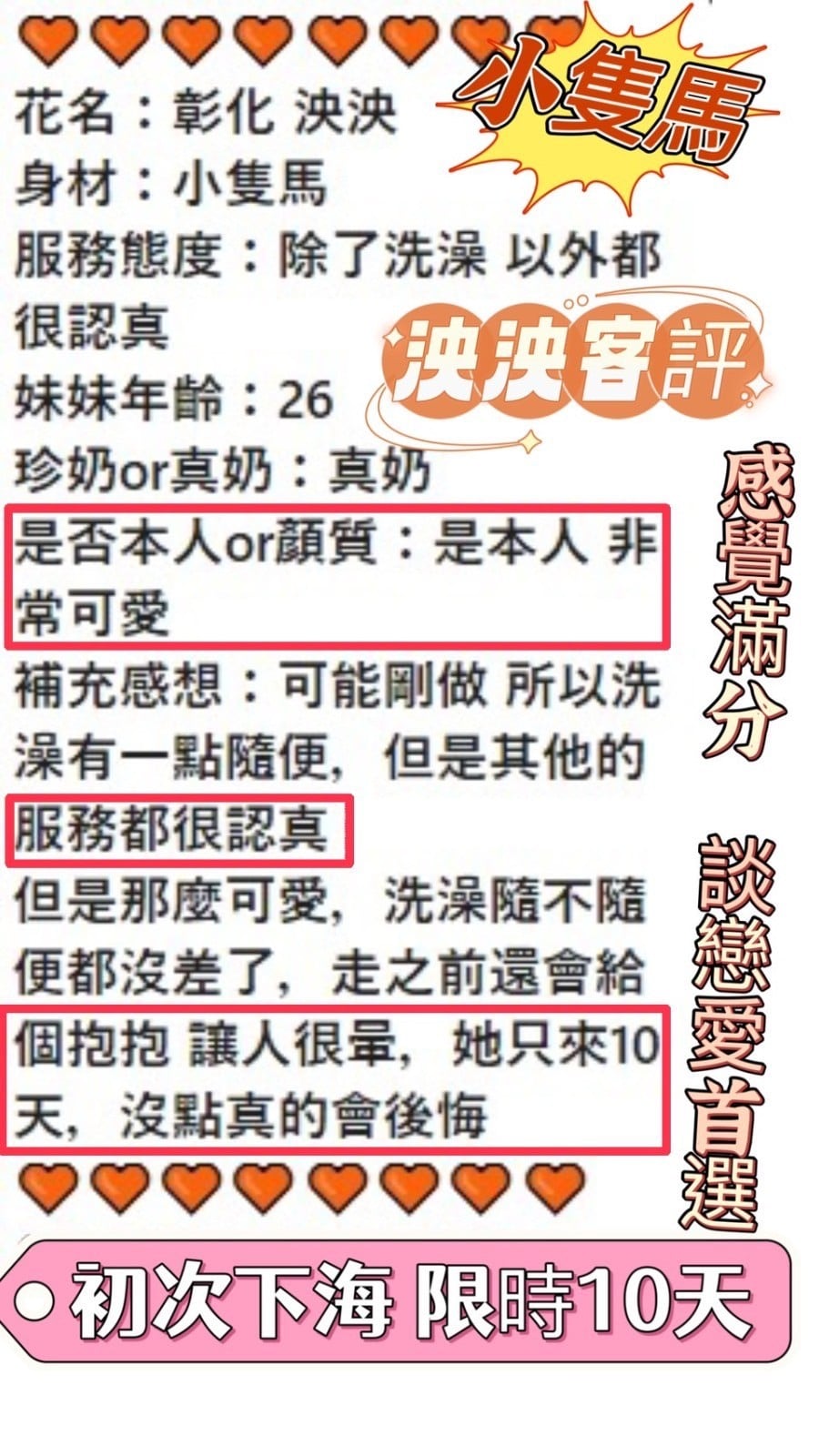 馬來西亞南投泱泱定點圖片