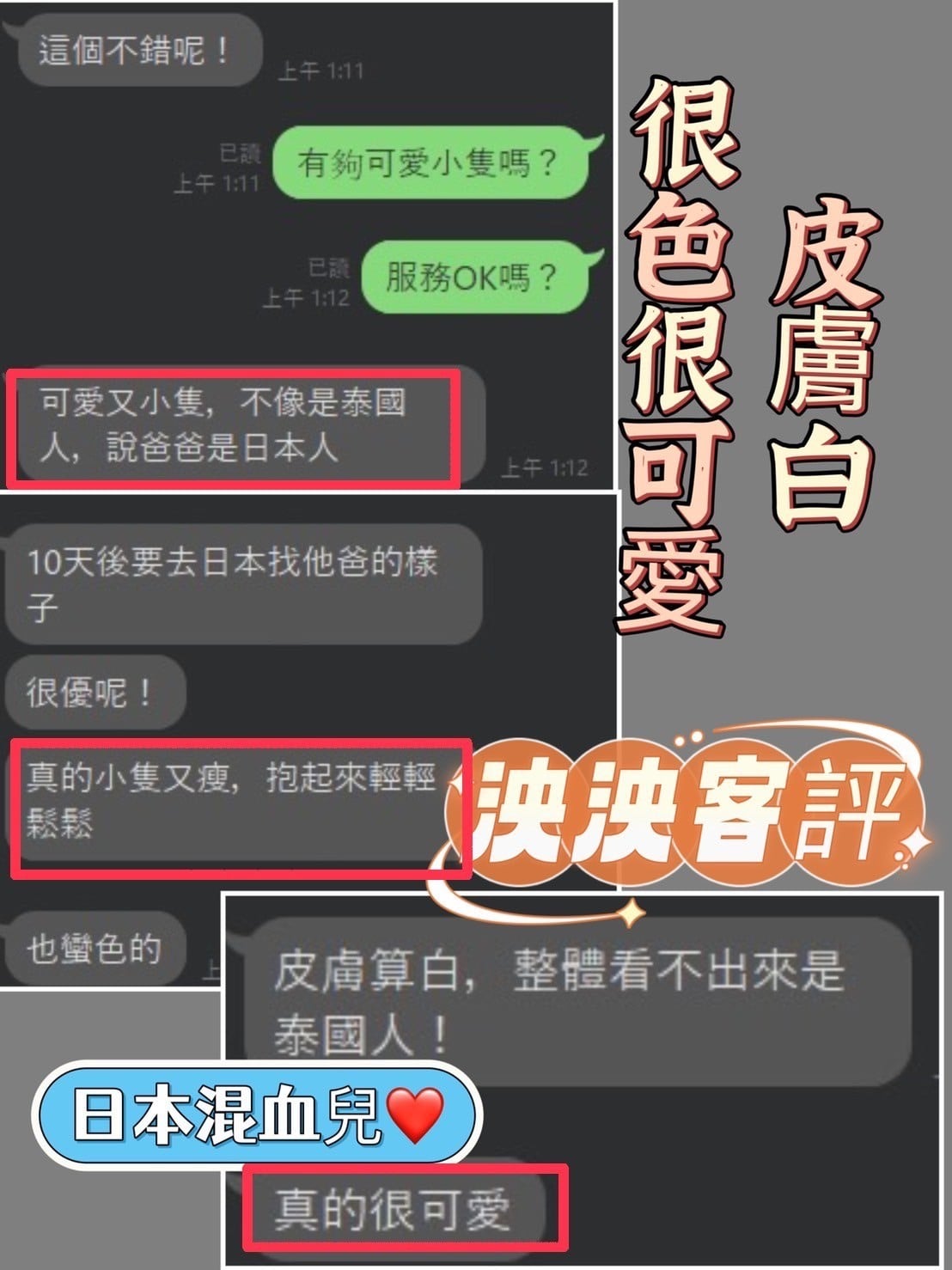 馬來西亞南投泱泱定點圖片