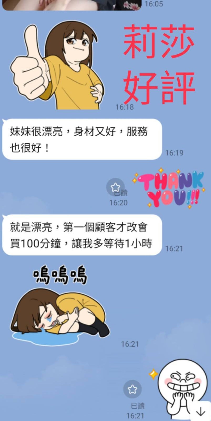 馬來西亞南投莉莎定點圖片