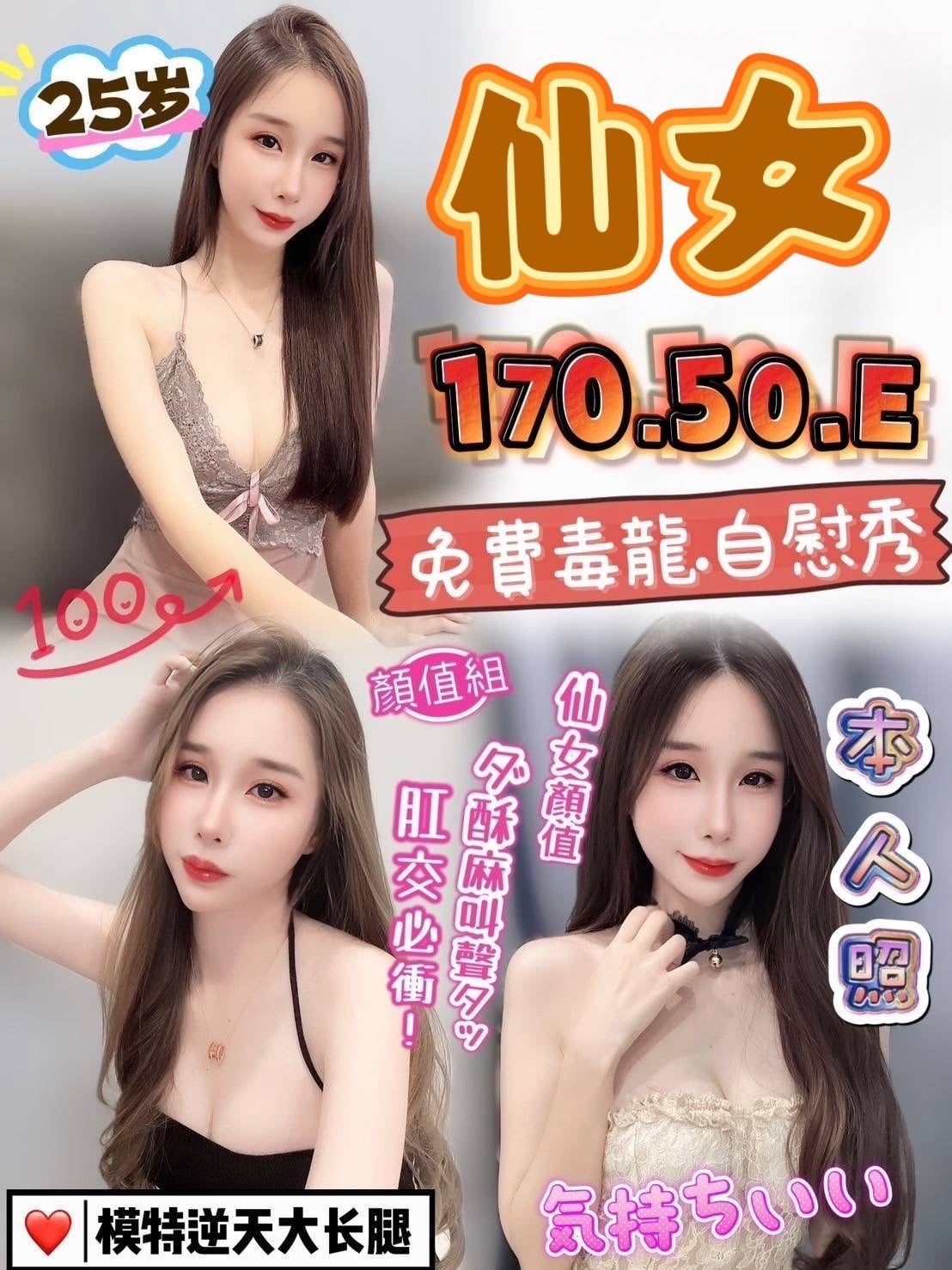 馬來西亞台中仙女定點圖片