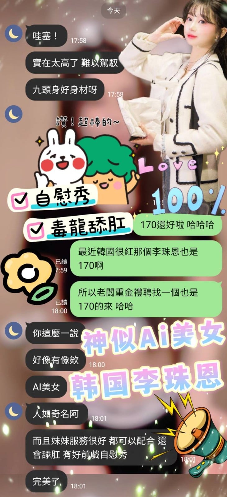 馬來西亞台中仙女定點圖片