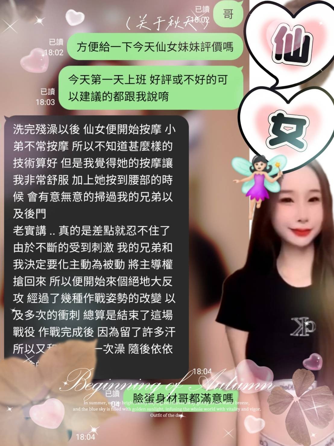 馬來西亞台中仙女定點圖片