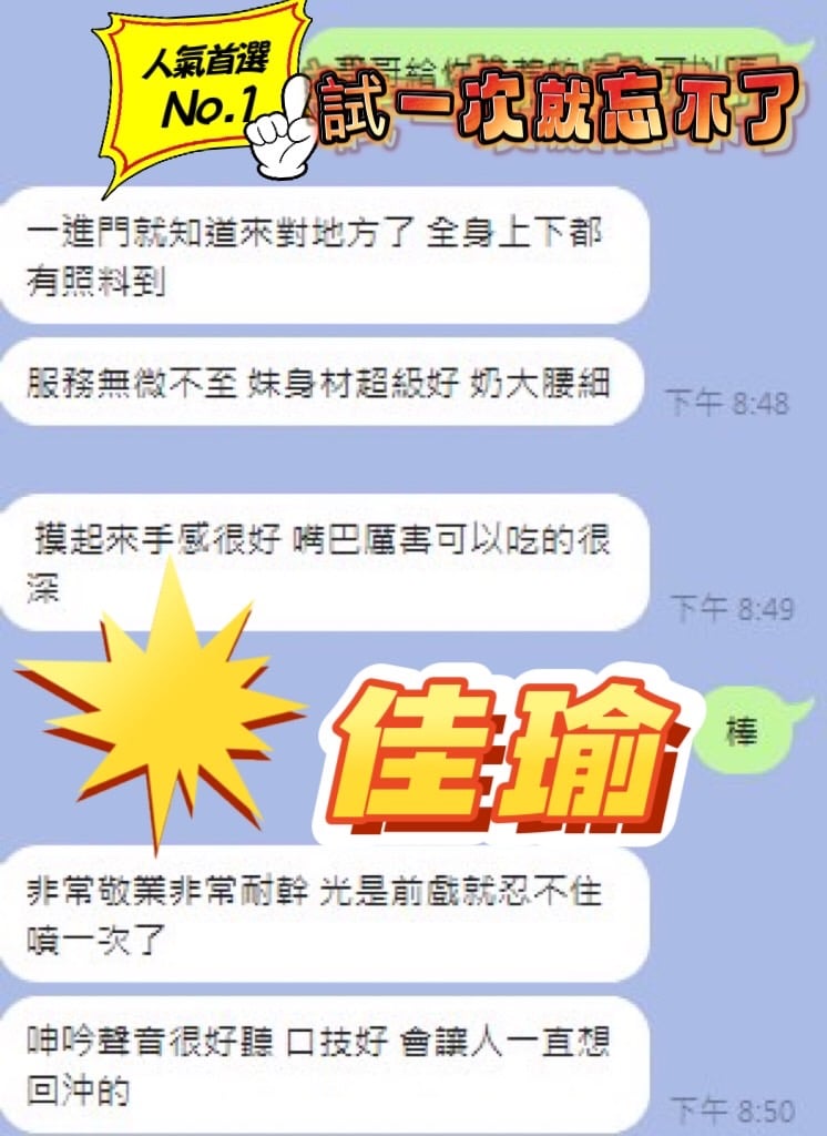 馬來西亞台中佳瑜定點圖片