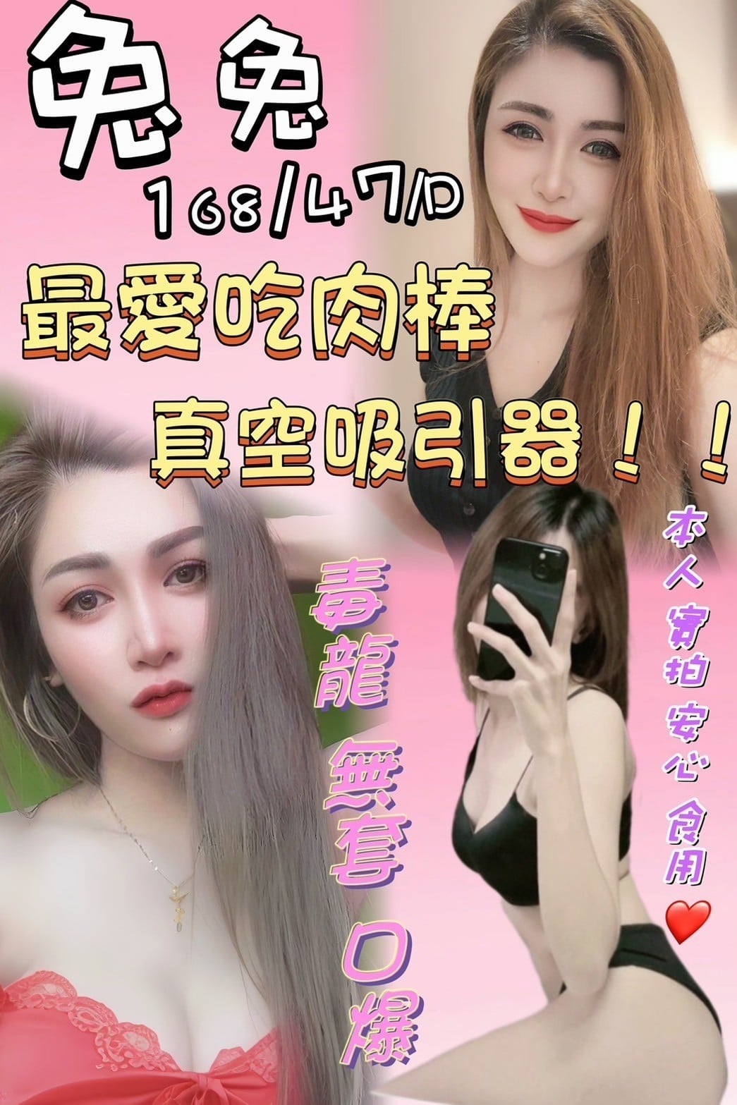 馬來西亞台中兔兔定點圖片