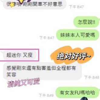 馬來西亞台中奈奈子定點圖片