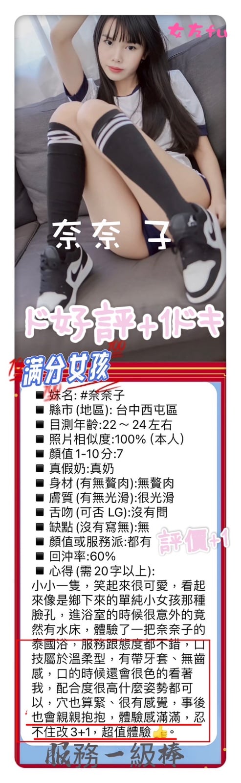 馬來西亞台中奈奈子定點圖片