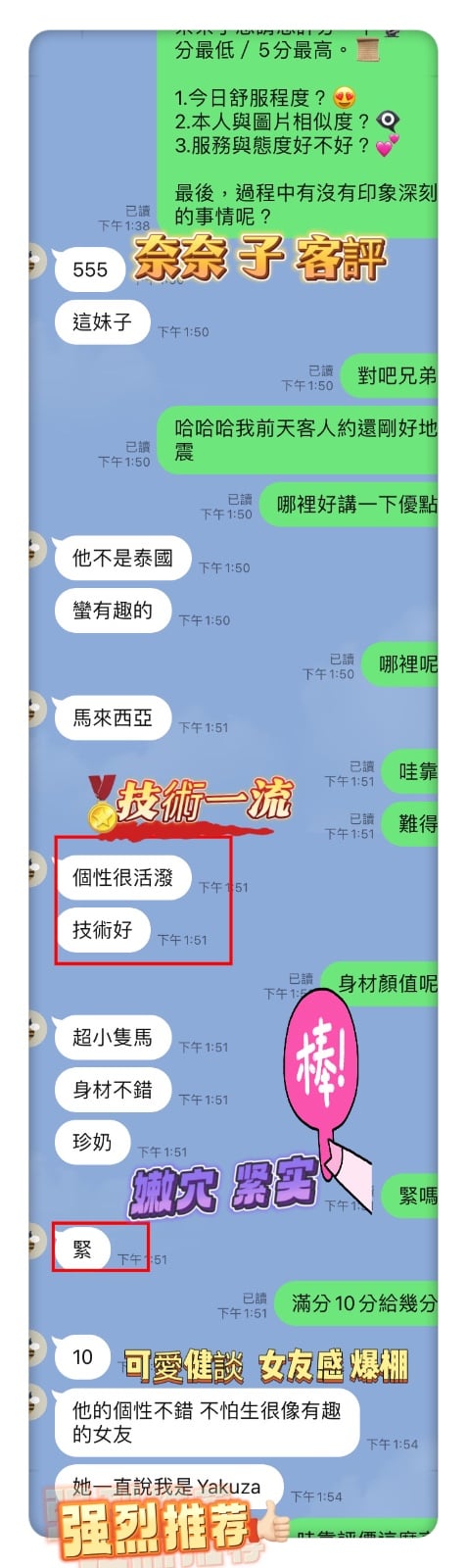 馬來西亞台中奈奈子定點圖片