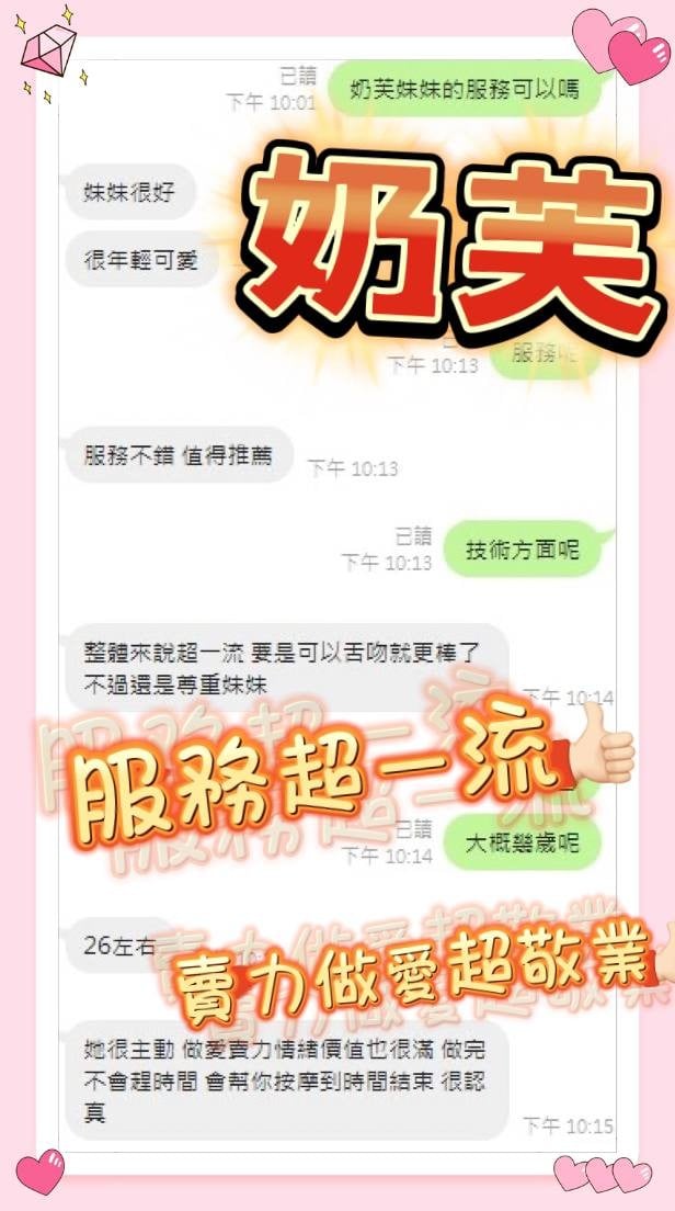 馬來西亞台中奶芙定點圖片
