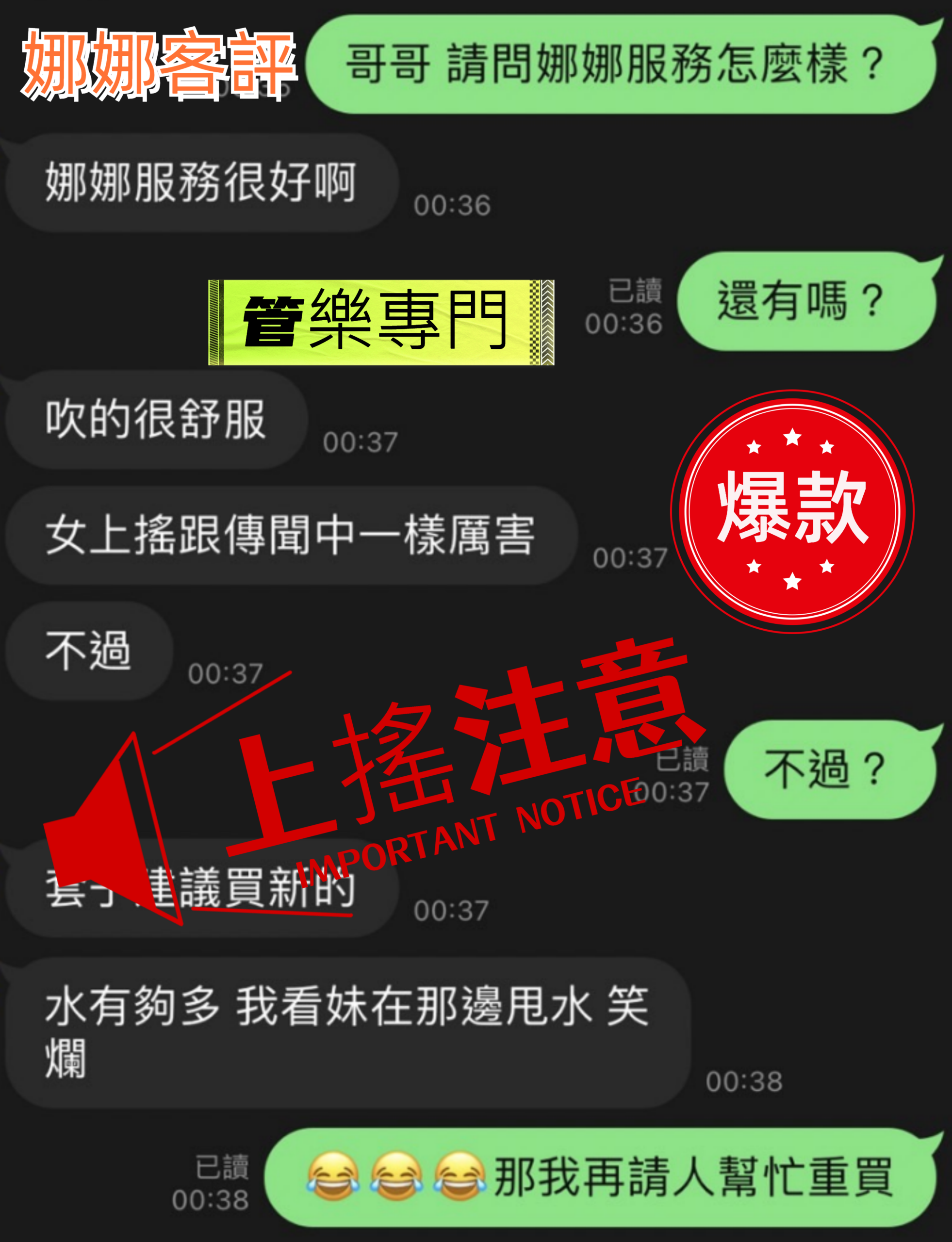 馬來西亞台中娜娜定點圖片