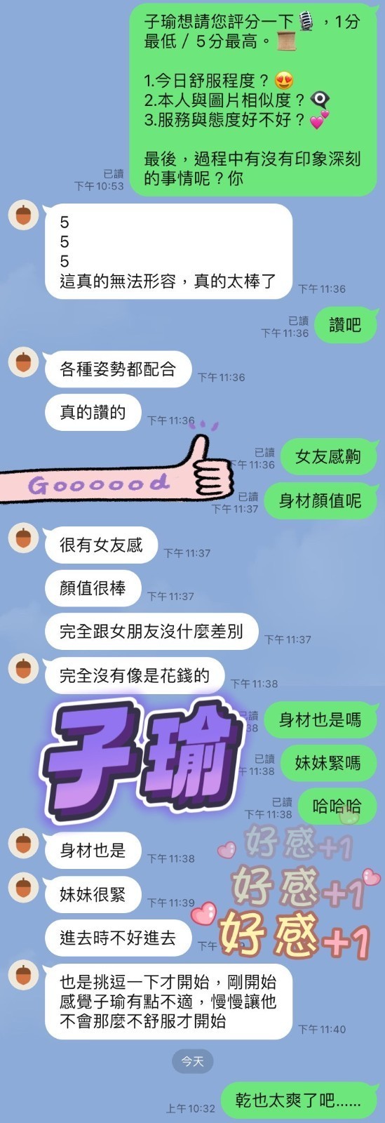 馬來西亞台中子瑜定點圖片