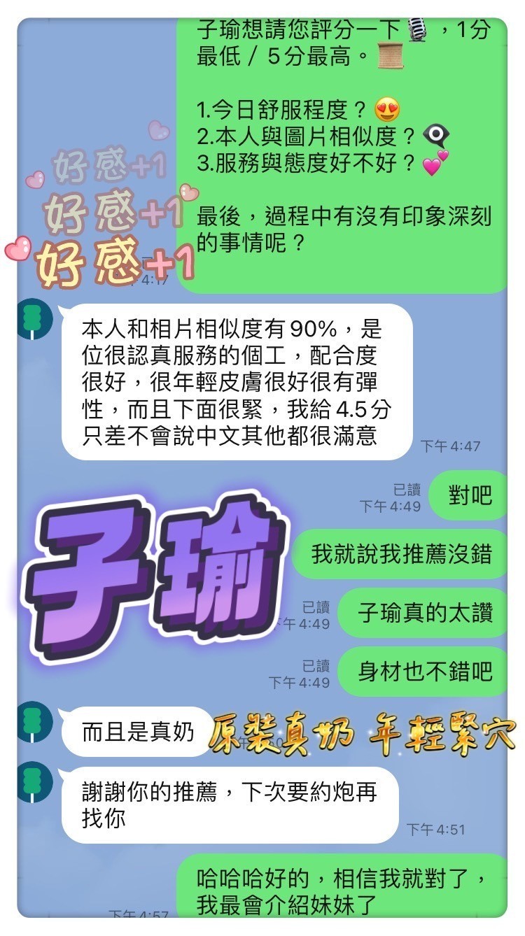 馬來西亞台中子瑜定點圖片