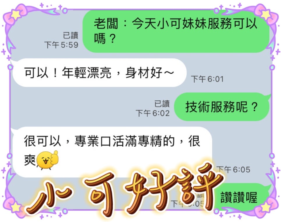 馬來西亞台中小可定點圖片
