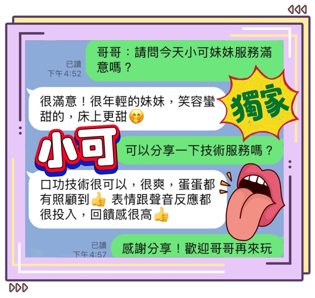 馬來西亞台中小可定點圖片