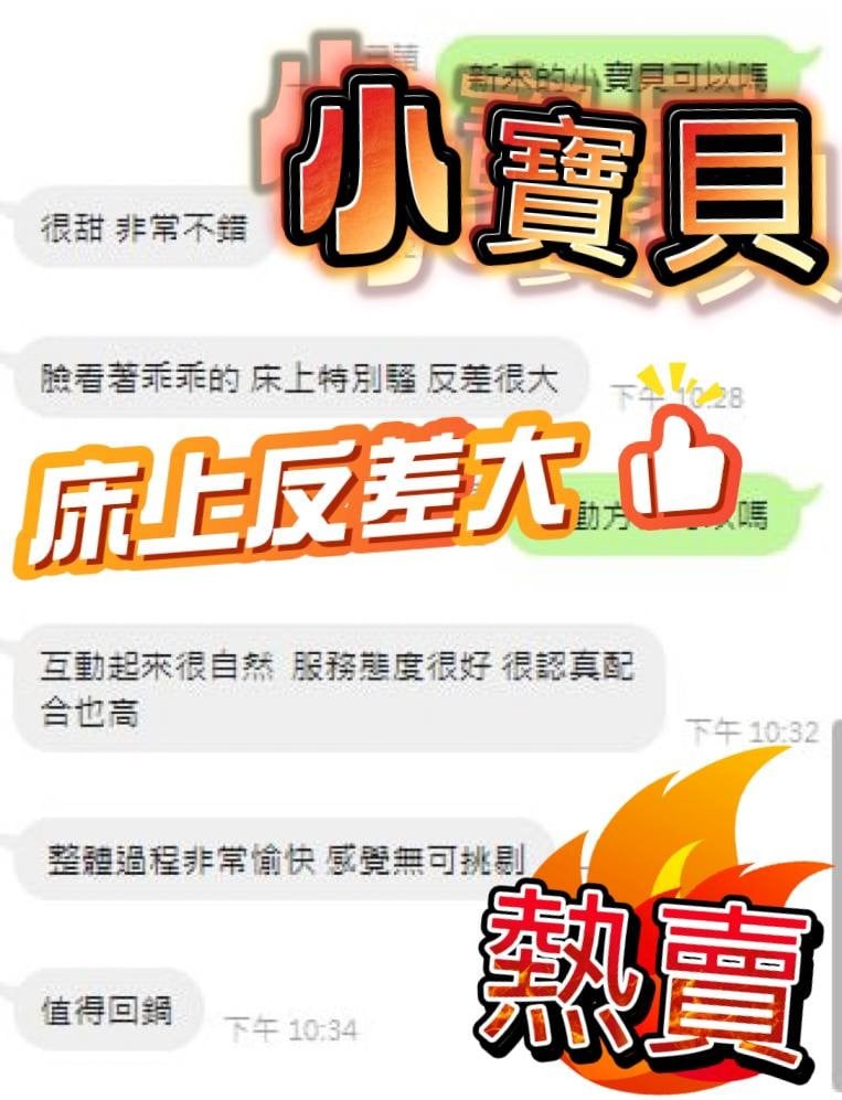 馬來西亞台中小寶貝定點圖片