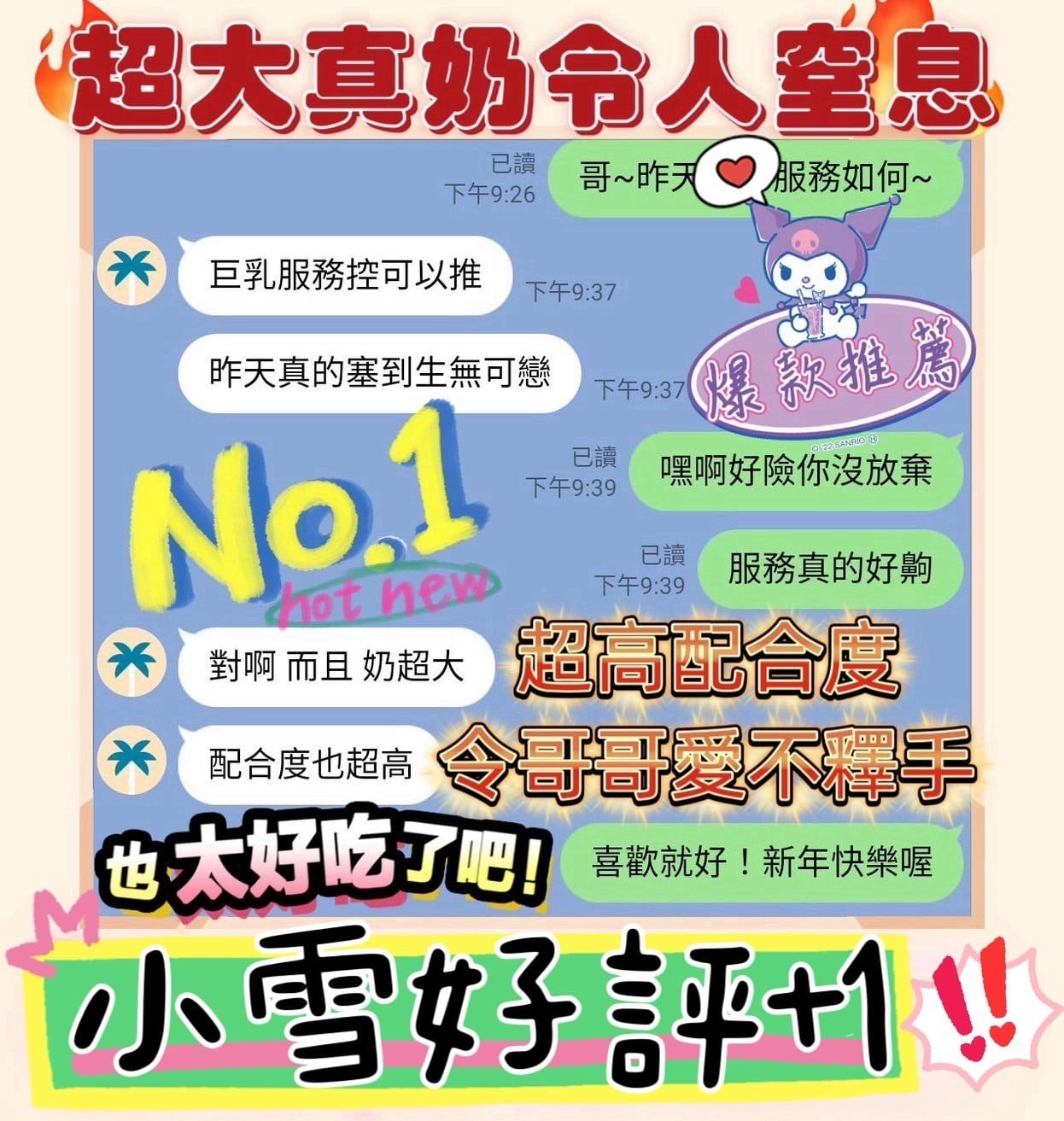 馬來西亞台中小雪定點圖片