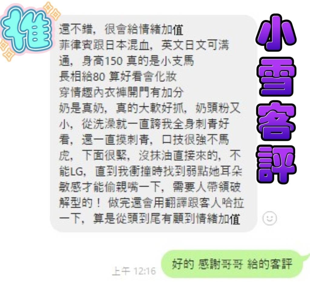 馬來西亞台中小雪定點圖片