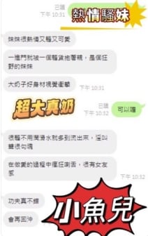 馬來西亞台中小魚兒定點圖片