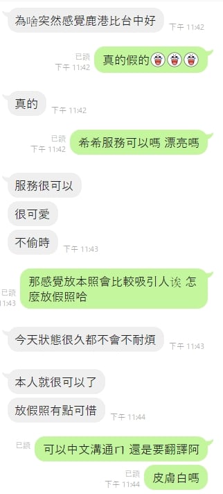 馬來西亞台中希希定點圖片
