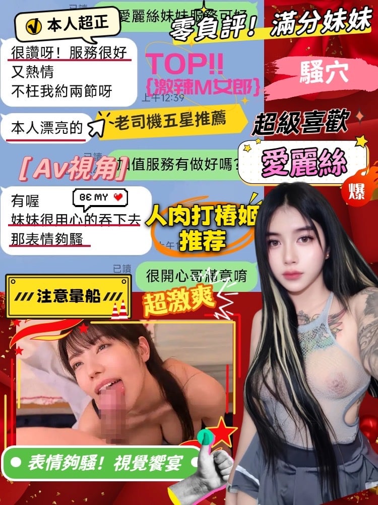 馬來西亞台中愛麗絲定點圖片