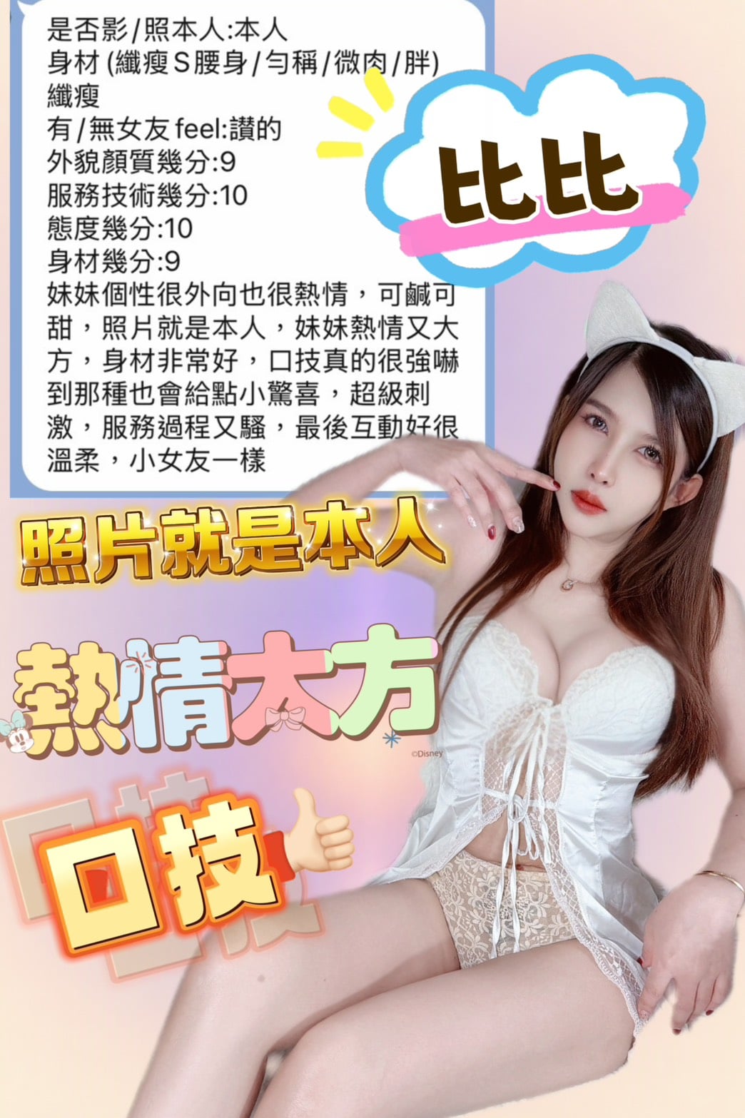 馬來西亞台中比比定點圖片