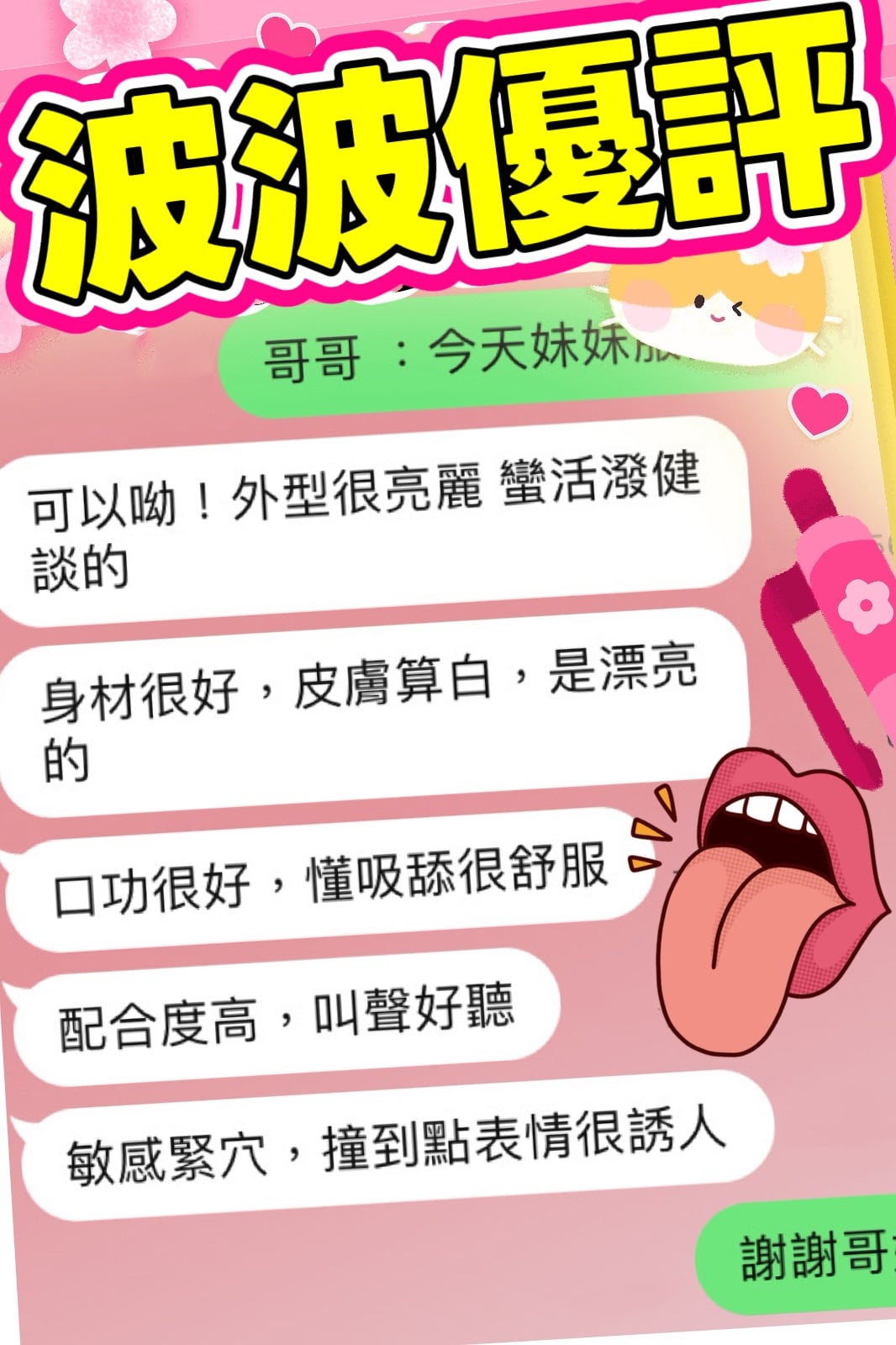 馬來西亞台中波波定點圖片