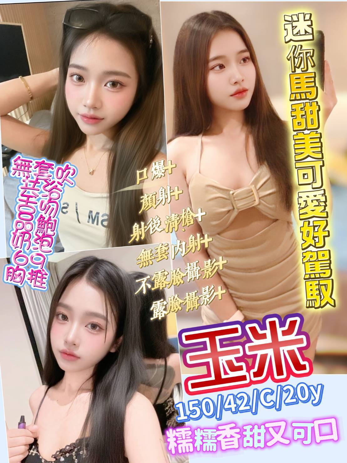 馬來西亞台中玉米定點圖片