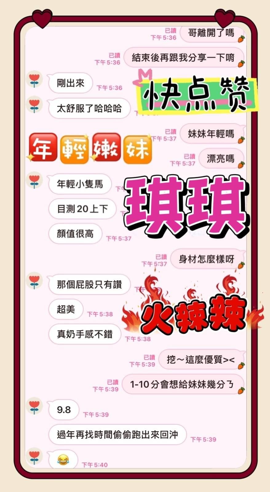 馬來西亞台中琪琪定點圖片