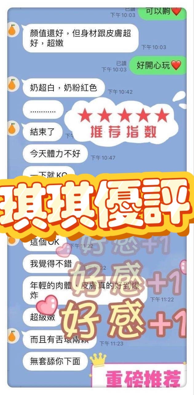 馬來西亞台中琪琪定點圖片