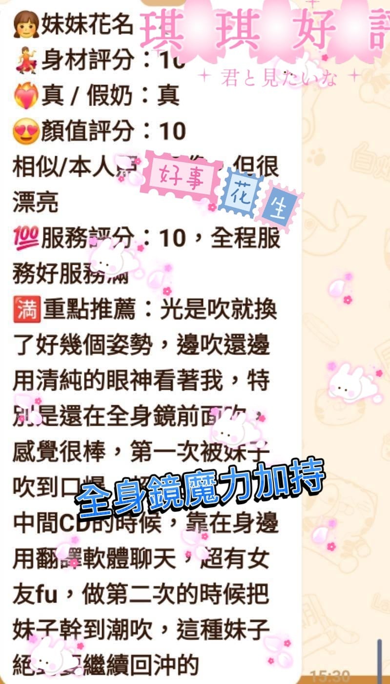 馬來西亞台中琪琪定點圖片