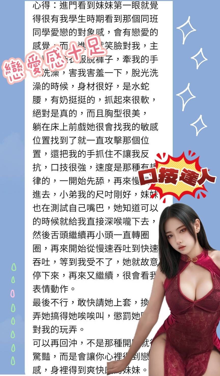 馬來西亞台中琳琳定點圖片