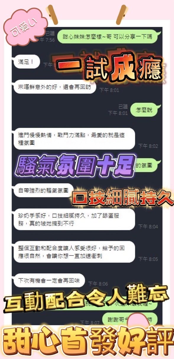 馬來西亞台中甜心定點圖片