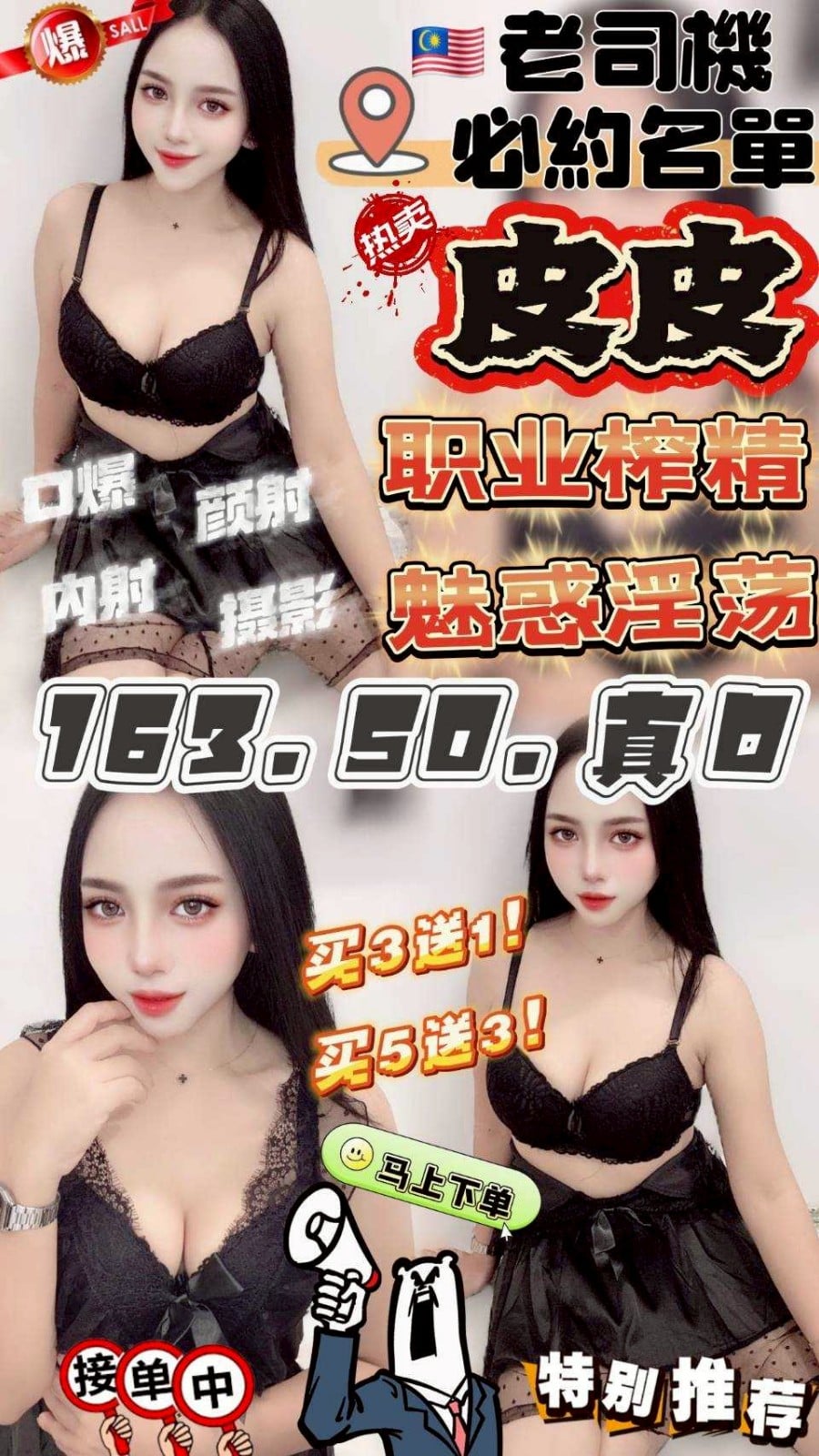 馬來西亞台中皮皮定點圖片
