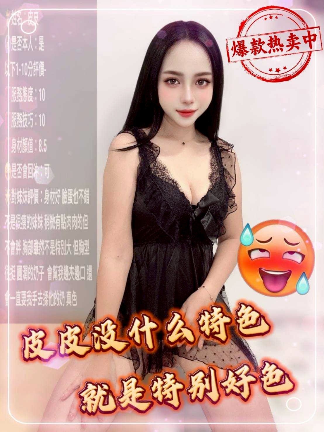 馬來西亞台中皮皮定點圖片