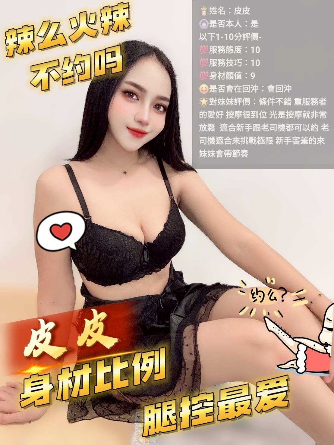 馬來西亞台中皮皮定點圖片