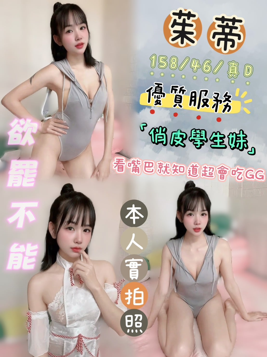 馬來西亞台中童瑤定點圖片