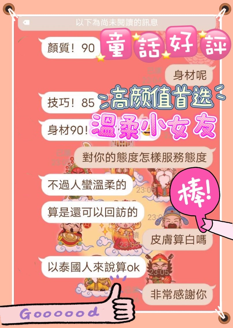 馬來西亞台中童話定點圖片