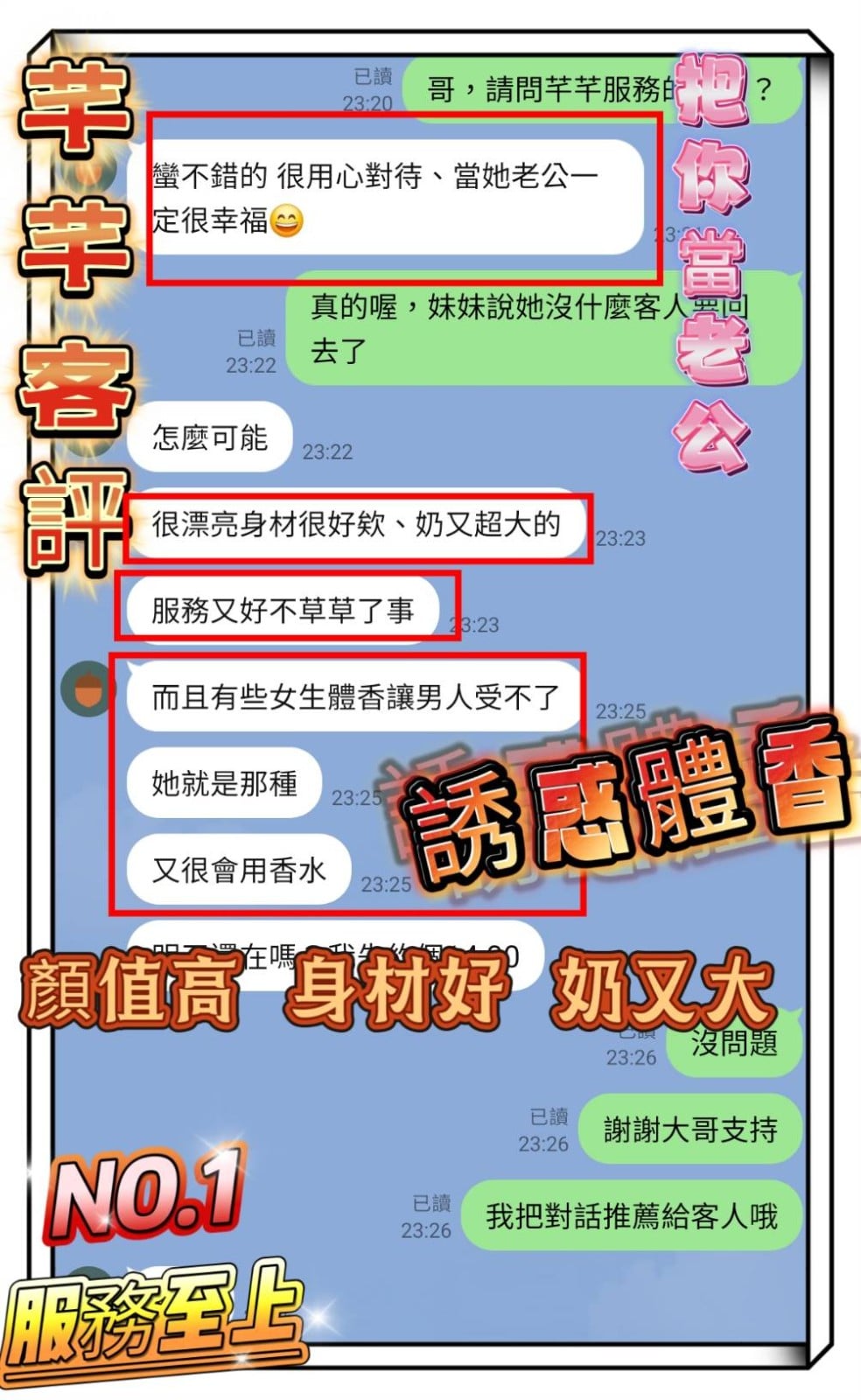 馬來西亞台中芊芊定點圖片